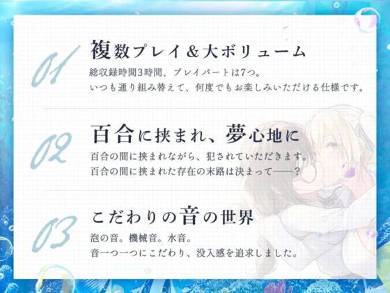 【KU100】ヒプノダイバー -百合JK達は大人になんてなりたくない-【催眠/シチュ同梱】 [お嬢さん堂] | DLsite 同人 - R18