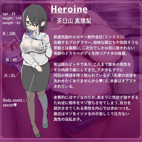 エロゲー会社の地味ビッチなドスケベ後輩に毎日ザーメン搾り取られてマゾ堕ちする音声《エッチできるVRMMO外伝》 [ソルティ@soundnovels] | DLsite 同人 - R18