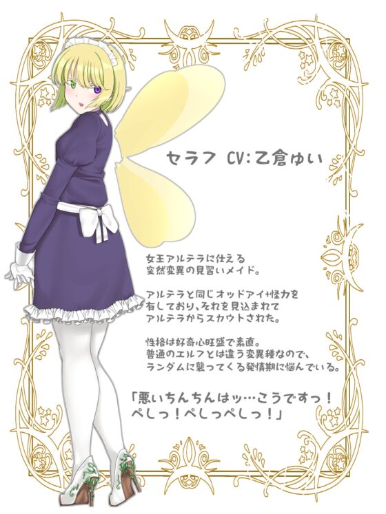 正しいマゾの作り方～女王アルテラ編～ [スタジオめるつぇる] | DLsite 同人 - R18