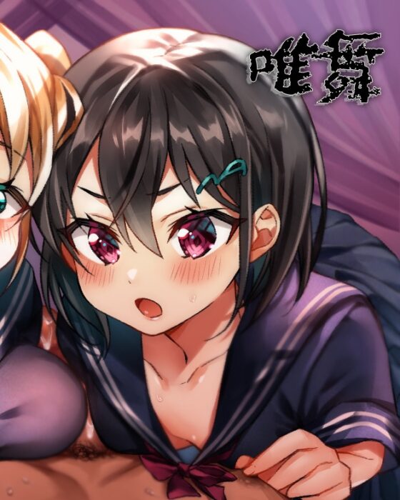 【耳舐めプレイ・ギリギリ射精管理】なまいき姉妹の『飼殺し』(cv:涼花みなせ/天知遥)【バイノーラル収録】 [しゅしょく] | DLsite 同人 - R18