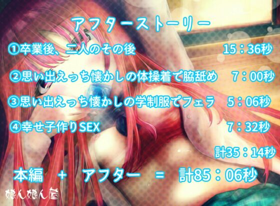 卒業後、誰もいない教室で種付けえっち。 [娘ん娘ん屋] | DLsite 同人 - R18