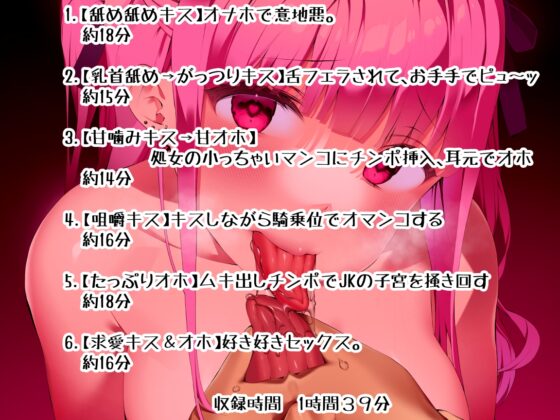 裏垢JK。めっちゃキスして、ガッツリ舌絡めながら マンコにピューさせてもらえたヨ [ふわふわ将軍] | DLsite 同人 - R18