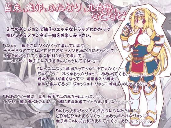 触手エロトラップダンジョンへようこそ! 総集編 [ドダメ屋さん] | DLsite 同人 - R18