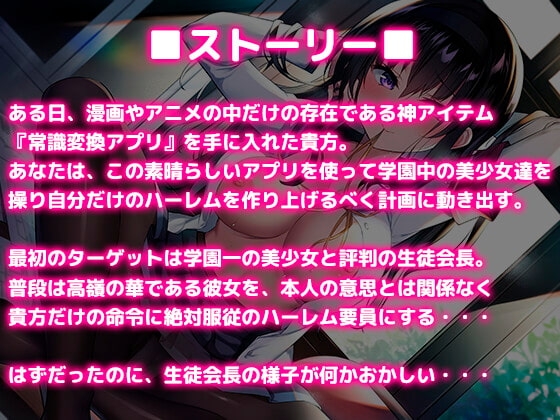 学園ハーレム計画～Case 十七夜 凛～ [どるちぇ!] | DLsite 同人 - R18