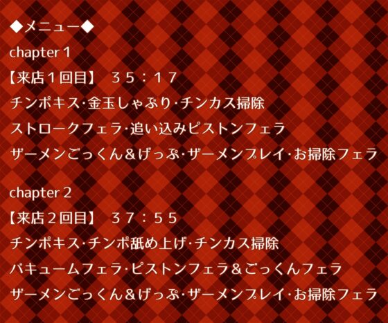 ピンクサロンでフェラチオづくし [voguish] | DLsite 同人 - R18