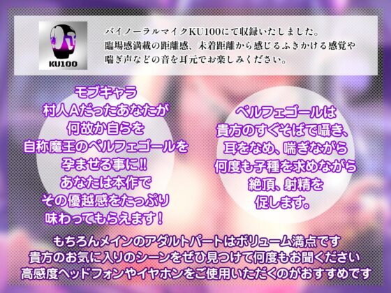 村人Aのあなたが、力を失った魔王ベルフェゴールとド田舎でドスケベいちゃラブ子作り交尾をして身籠もらせる話 [Lover'sHand] | DLsite 同人 - R18