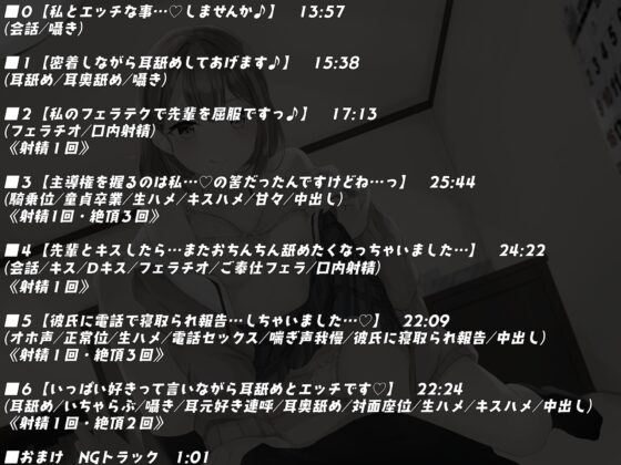 【KU100】彼氏持ちのあざと可愛い後輩に好きな事がバレて誘惑慰めエッチ～からの甘々いちゃらぶ寝取りセックス～ [キャットフォックス] | DLsite 同人 - R18