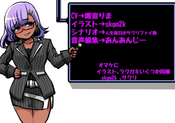 メスガキ人格排泄アナルゼリー第3話 [さっくりハイ] | DLsite 同人 - R18