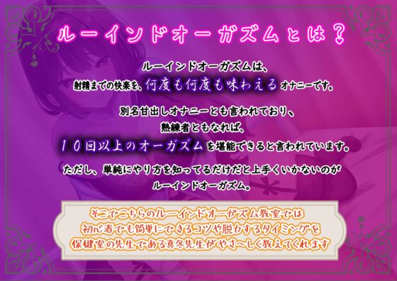 おチンポ大好き真冬先生 秘密のルーインドオーガズム教室 [泡の夢] | DLsite 同人 - R18
