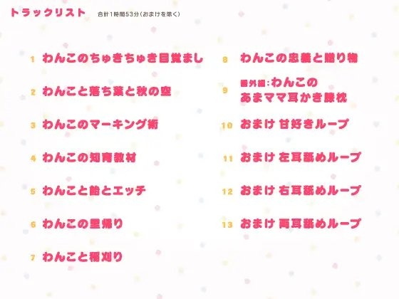 狩野みなとはおねだり上手なちゅきちゅきご奉仕わんこちゃん♪【ラズベリーキューブ】 [まどぼいす] | DLsite 同人 - R18