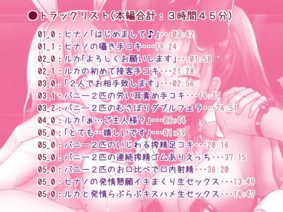 ドスケベ発情バニーの囁き搾精クラブにようこそ [すたじおえむびぃ] | DLsite 同人 - R18