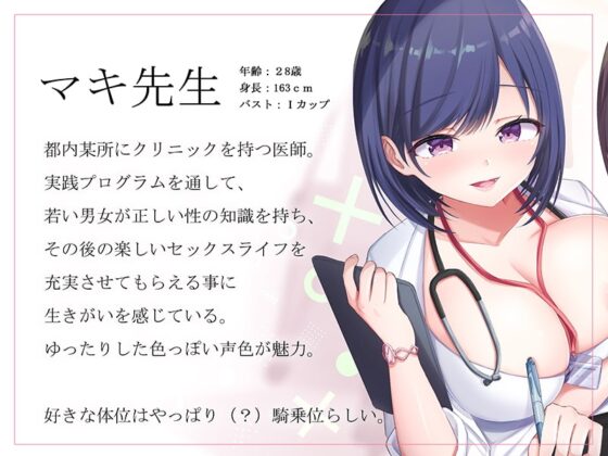 女医の教える【実践!】女のコをイかせまくる潮吹きテクニック! [空心菜館] | DLsite 同人 - R18