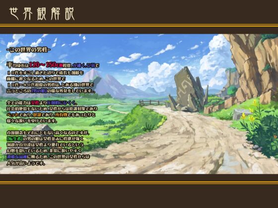 【無自覚改造BOX/Mシチュ/おほ声】 異世界に転生したら、男は全員『男の娘』として、身長2m越えの女の子に 支配される世界だった……!?【バイノーラル】 [黒月商会] | DLsite 同人 - R18