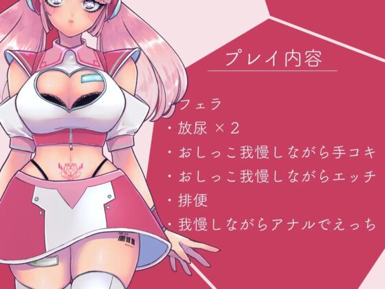 モノとヒトの狭間で。-家政婦アンドロイドは排泄がしたい- [一門会] | DLsite 同人 - R18