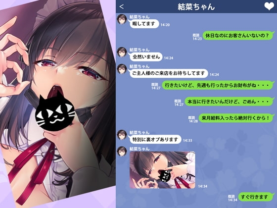 ダウナー系低音ボイスの事務的で塩対応な巨乳メイド結菜ちゃん ～本指名常連のご主人様限定裏オプ編～ [CRAVEALL] | DLsite 同人 - R18