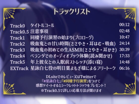 【KU100/SAMREC2700 Pro】吸血鬼との同棲予行演習【アルカナシリーズ】 [ガムシロコーラ] | DLsite 同人 - R18