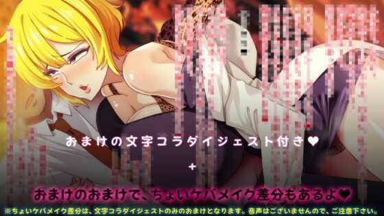 ささやき痴女電車 ～西下り線の関西弁お姉さん～ [ピンクリボルバー] | DLsite 同人 - R18