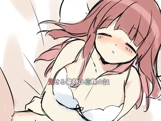 眠姦マエストロ ねころがり実演 [ぺありふこうぼう] | DLsite 同人 - R18