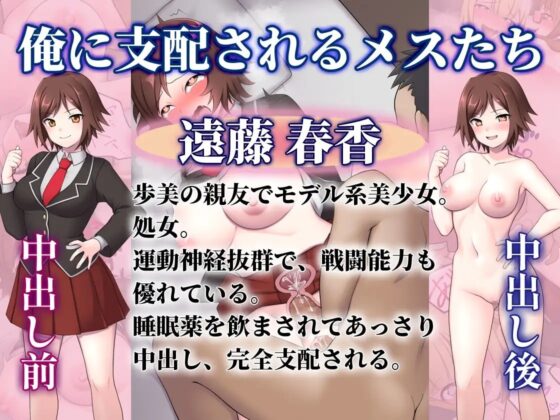 中出ししたメスを完全支配する能力を得た俺は色んなメスに強制中出ししまくることにした(音声版) [ピンクゲート(旧シコり亭快楽)] | DLsite 同人 - R18