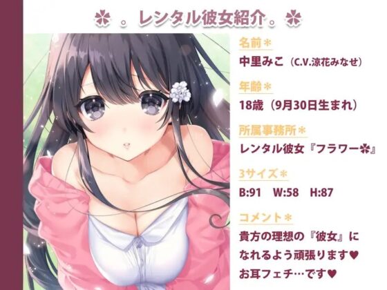 みこをレンタルしてくれますか?【綿棒耳かき/くちゅくちゅ耳舐め/ふにふに耳おっぱい】 [はーとこれくと] | DLsite 同人 - R18