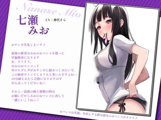 【射精人間ドック】射精管理ナース×3の誘惑焦らし連続強制寸止め検査で最高に気持ちいい極上オナサポ〜死ぬほど気持ちいい絶頂射精〜 [あまとろすいーつ] | DLsite 同人 - R18