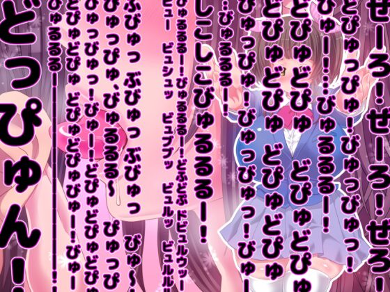 脳みそとろける!密着囁き我慢オナニー～久しぶりに逢った妹の、近すぎるオナニーサポート～ [おかしのみみおか] | DLsite 同人 - R18