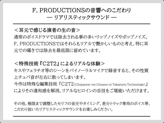 気付けば叔母にASMRられる人生 ～大学生篇～ [F. PRODUCTIONS] | DLsite 同人 - R18