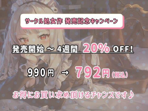 意地悪でクールなメイドのご奉仕エッチ【KU100】 [風花工房] | DLsite 同人 - R18