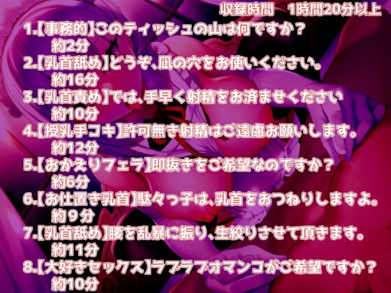 【乳首責め】事務的ダウナーメイド 事務的オマンコのメイドは… ラブラブオマンコさせてくれるのか? [ふわふわ将軍] | DLsite 同人 - R18