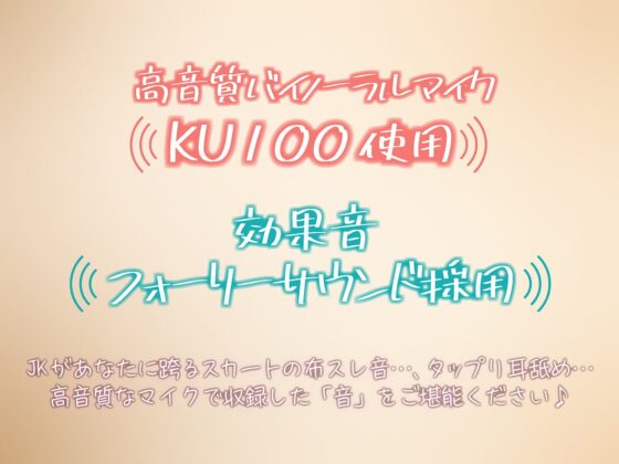 JKこわい(笑) [ふわとろ☆ギャラクシー] | DLsite 同人 - R18