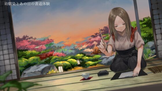 今日もおつかれさま。【耳かき作品4セット】 [和風コロネ] | DLsite 同人 - R18