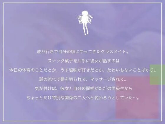 近視のカノジョ。～ASMRでキミを耳奴隷に。はいれぞ・ばいのーらるで耳調教!～ [脳とりがー] | DLsite 同人 - R18