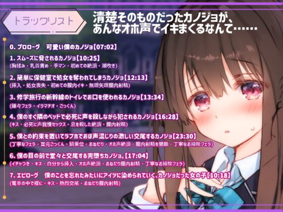 芸能科彼女修学旅行NTR~女優のタマゴの僕の彼女がこんなにチョロく寝取られてしまうはずがない~ [Studio5T] | DLsite 同人 - R18