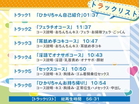【ワンコイン】ご注文はJKウェイトレス「ひかりちゃん」ですか?【KU100/バイノーラル】 [SomaliStudio] | DLsite 同人 - R18