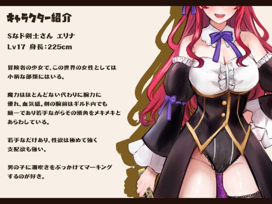 【Mシチュ】異世界転生-超女性優位の世界に転生したら冒険者ギルド共有のお嫁さん(性処理用のペット)にされた件 [黒月商会] | DLsite 同人 - R18