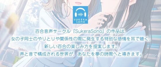 【百合体験】雨音キャンバス 〜君を描く梅雨の放課後〜【CV:芝崎典子】 [SukeraSono] | DLsite 同人 - R18