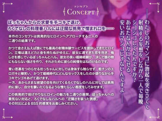 僕のメイドは名器自慢の元娼婦 ダウナーメイドが客に抱かれた話をしながら事務的にシコってくれた夜 [IRON Y] | DLsite 同人 - R18