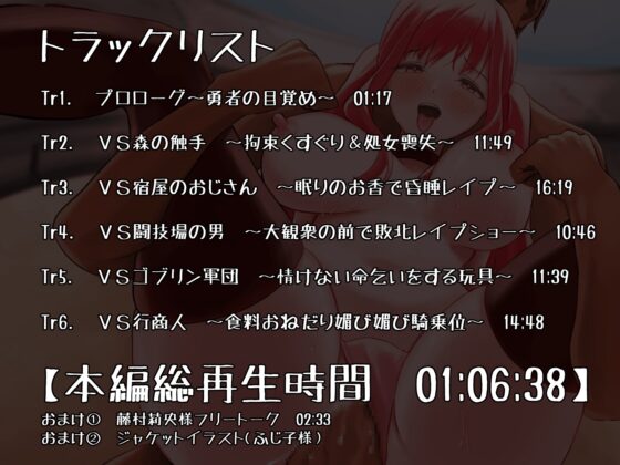 【清楚→低音オホ堕ち】オホ声勇者エレナの冒険 [ヴォイニッチプリン] | DLsite 同人 - R18