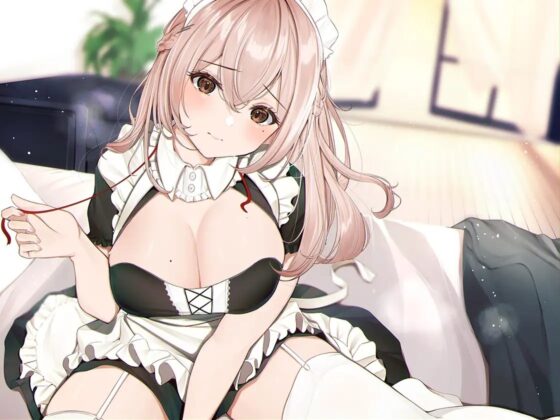 【甘やかし】お姉ちゃんメイドのあまあま妊活ご奉仕【KU100】 [B-Baby] | DLsite 同人 - R18