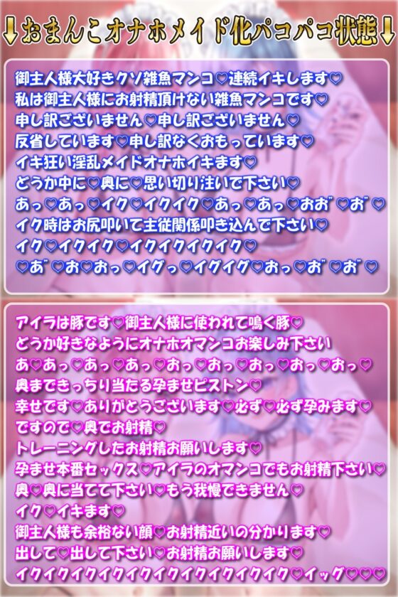 【甘媚喘ぎ】密着したらあまあま素直なW媚びメイドの激あまお射精トレーニング [ルヒー出版] | DLsite 同人 - R18