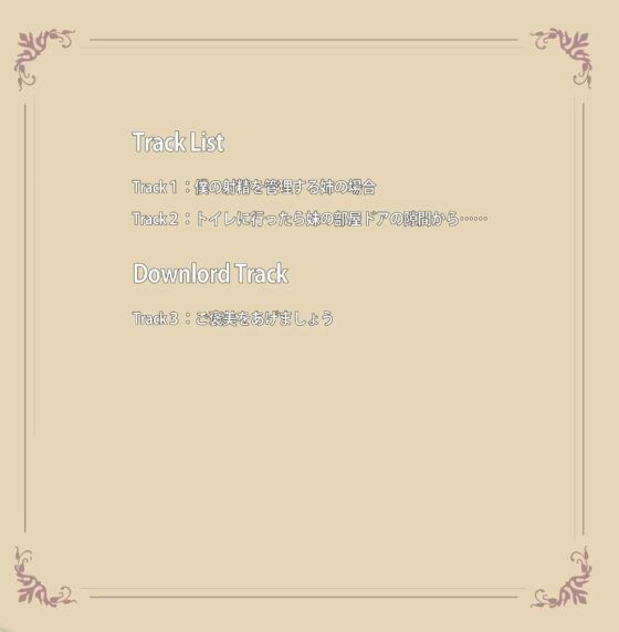 バイノーラルドラマ センセ……進捗いかがですか?～あなたの進捗と射精を管理します～ [Sweet Little KISS] | DLsite 同人 - R18