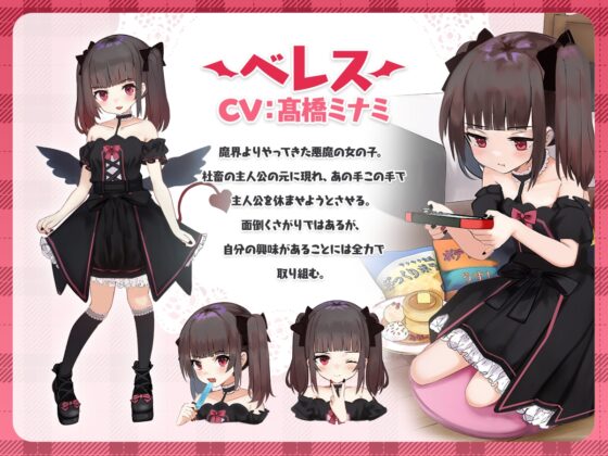 【#へんだら】～変な悪魔が毎日堕落をけしかけてくるお話～ 全話パック [DLsite] | DLsite 同人 - R18