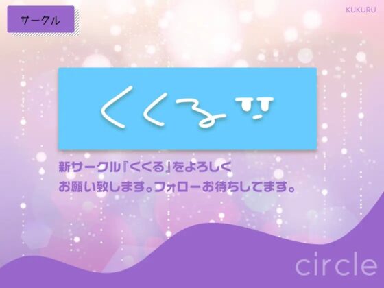 従姉妹の性相談 生ハメNTRオホセックスに目覚めるまで 耳舐め NTR おほ声 CV:秋野かえで [くくる / KUKURU] | DLsite 同人 - R18