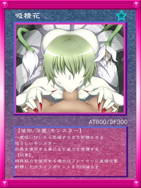 デュエリスト ネイティアの淫乱な罠 [ドライドリーム] | DLsite 同人 - R18