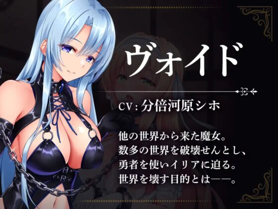 【KU100】堕落勇者～ドノーマルな貴方が、愛しい聖女を淫乱オナホに堕とすまで～【催眠/シチュ同梱】 [お嬢さん堂] | DLsite 同人 - R18