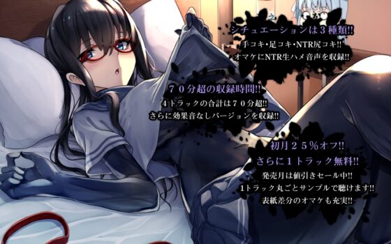 【2022/06/16:最終章追加】清楚でビッチなラバースーツ彼女に射精管理されて終わる人生 [DYSTOPIAN PORTAL] | DLsite 同人 - R18