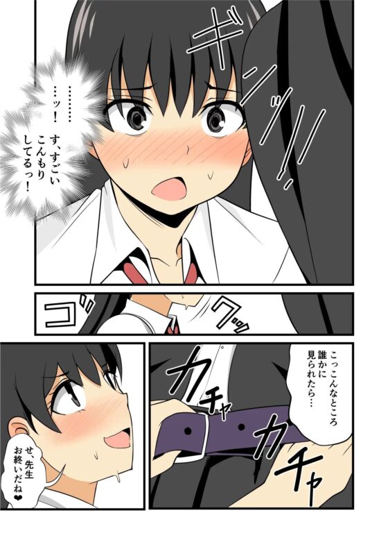 包茎おちんぽ様にコンプレックスがありながらも皮オナがやめられない上に年下に弄られたい変態願望包茎おちんぽ様方の為の放課後J○皮あそび [でぶり] | DLsite 同人 - R18