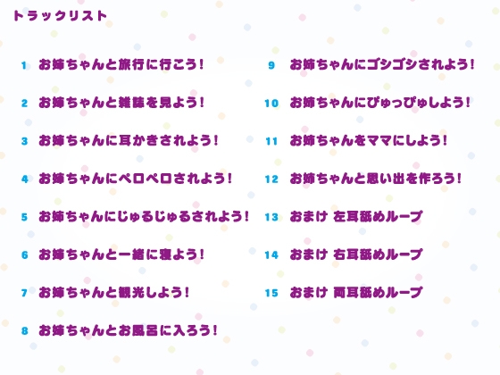 海道美琴と行く癒しのおぎゃ甘ばぶばぶ温泉物語♪【ラズベリーキューブ】 [まどぼいす] | DLsite 同人 - R18