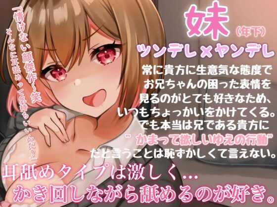 【耳舐め超特化】僕の妹は耳舐め好きのヤンデレだった。～お兄ちゃんはずっとずっと私だけのもの～(じゅるじゅる/ぐっぽり耳舐め+Dキス) [ヤドナーズcafe] | DLsite 同人 - R18