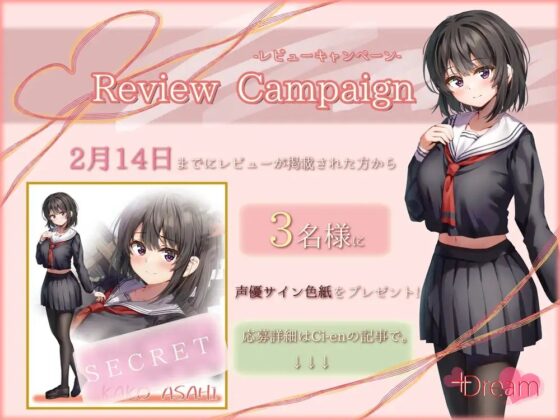 【KU100/純愛フォーリー】ー縁結びセックスー [+Dream] | DLsite 同人 - R18
